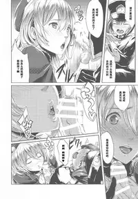 (Yokosuka Chinjufu 2) [Gate of XIII (Kloah)] Panpakapa-i (Kantai Collection -KanColle-) [Chinese] [黑条汉化]