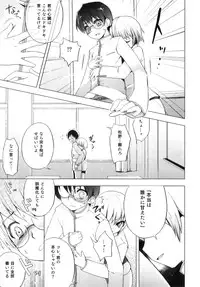 [NemuNemu] Otokonoko-Tic