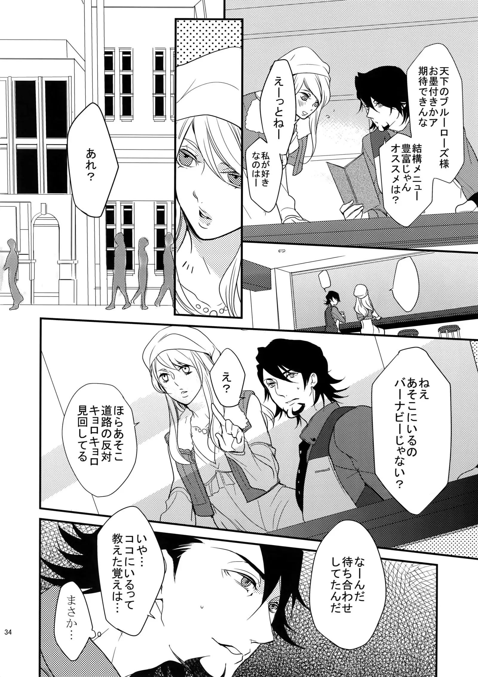 BOROZS Usagi Tora Sairoku