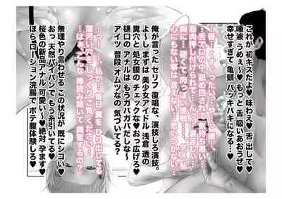 [Tsuchikuda Material] -Asakura Touru- Migawari Kyousei Mesu Kobi (THE iDOLM@STER: Shiny Colors)