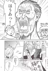 (C77) [plus810 (Yamada Non)] in the wild wonder safari (PERSONA 4)