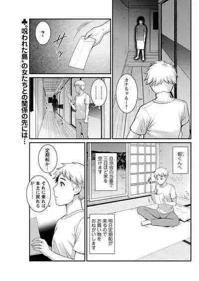 Meshibe no Sakihokoru Ch. 1-8