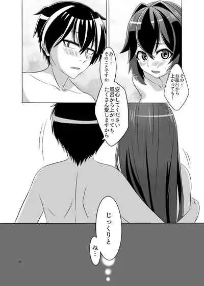 Itsumo no yoru futari no yotogi⑵