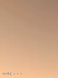 [Minazuki Mikka] Otto wa Gokuchuu, Ippou Tsuma wa... 2 ~Shakkin no Kata ni Tsuma ga Ooya no Musuko no Kaseifu ni Narimashite...~