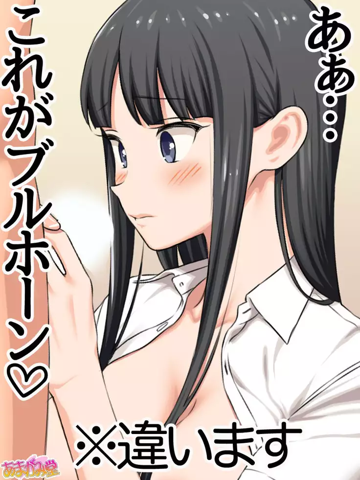 Nanase-chan NTR! Jitensha Diet Hen Ch. 41.3-47.1