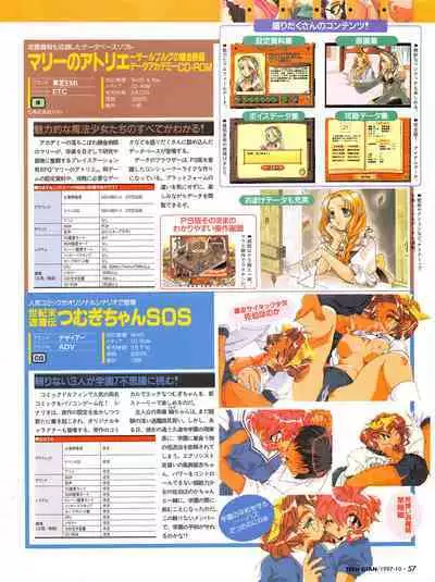 Tech Gian 012 (October 1997)