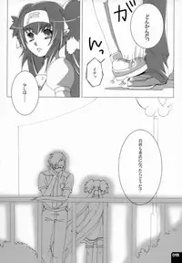 (C80) [R+birth Day (Higashi)] Miha Kura Ifu! -For adults- (Macross Frontier)