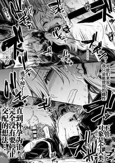 Boukensha-chan to Ecchi na Bouken 1