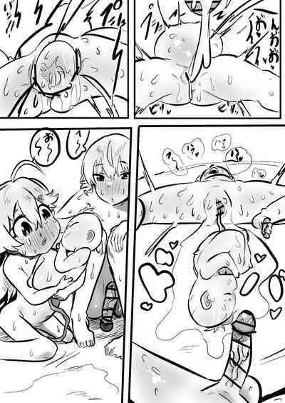 Sui Miko 〜Unde Mirumiru?〜