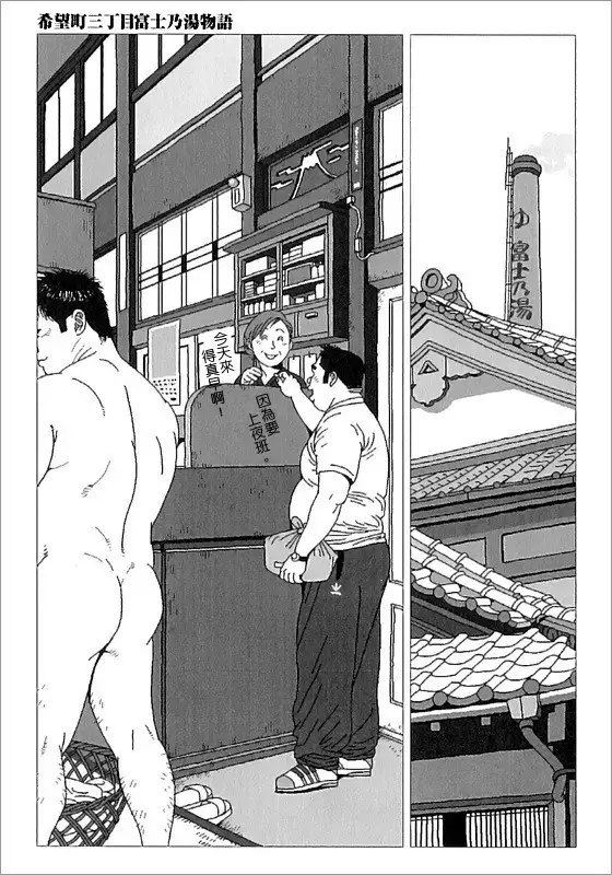 Kiboutyou Tyoume Huzino Yu Monogatari