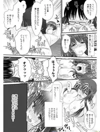 [Takase Muh] Tennyuu-sensei -Danshikou no Kiraware Kyoushi ga Jotai Keshitara- Chapter 1