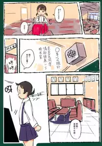 (C91) [SLeeVe (Sody)] Chicchai Ko no Hon Vol. 8 [Chinese] [脸肿汉化组]