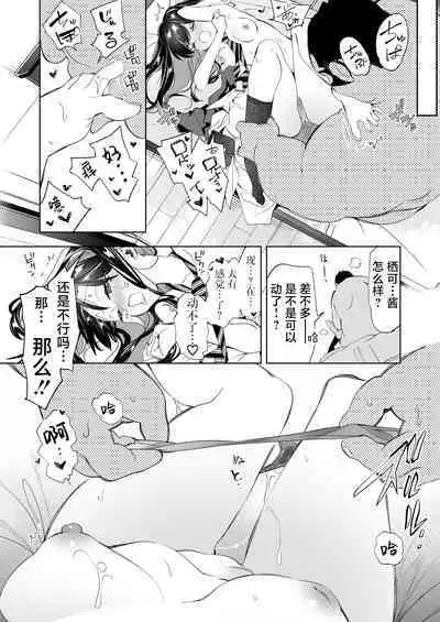 [Kamishiki (Kamizuki Shiki)] Onii-san, Watashi-tachi to Ocha Shimasen kaa? 9 [Chinese] [白杨汉化组] [Digital]