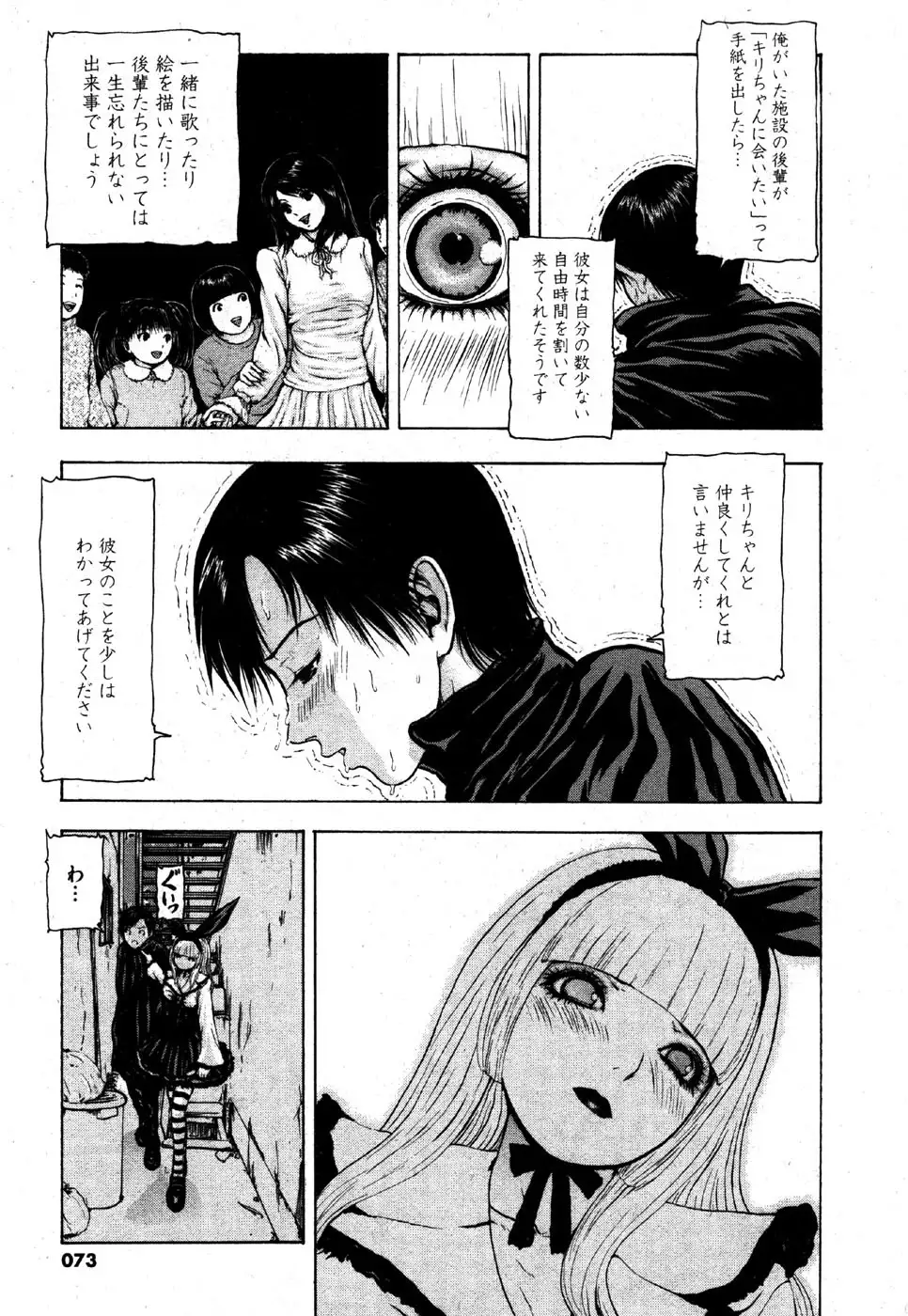 i am sooo going to get expunged for this........