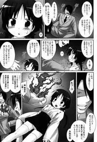 [Murata Denji] Watashitachi H na Otona ni Makechaimashita