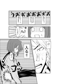 [Isamura] Higeki no Heroine no Nichijou 3