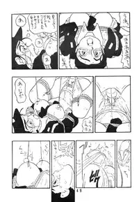 [UNION OF THE SNAKE (Shinda Mane)] Rei REIKO Ko