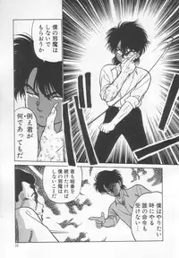 [Maka Fushigi] Neko ja neko ja 2