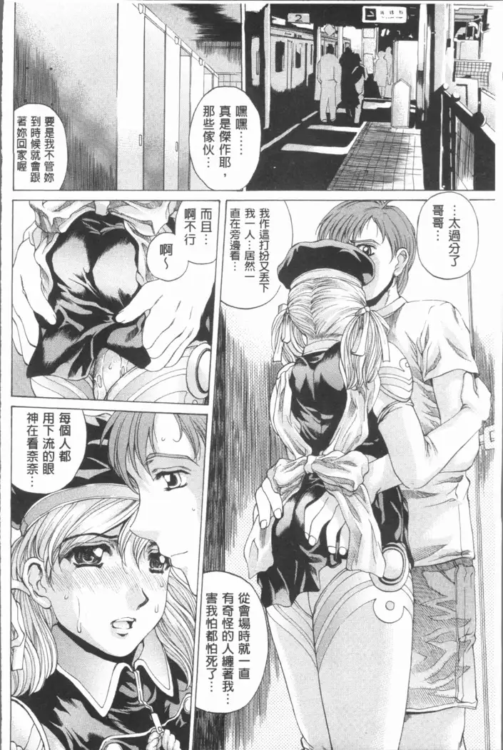 Muchi Mesu ♥ Byururuu!!