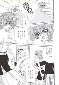 [Sakura Hiiro] Kuchibiru Aibu