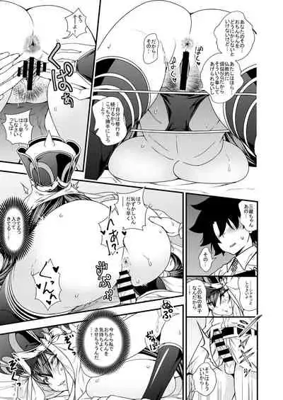 Onee-san Servant to Shota Master ga Zukkon Bakkon Suru Hon + Omake Paper