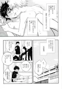 (SPARK11) [bb (Ume)] Paradise Lost (Boku no Hero Academia)