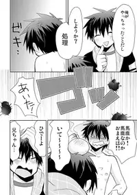 [Tasaba (Shimesaba)] Tsukui Kentarou Touyaku Goukan Jiken (Toshoshitsu no Neversista) [Digital]