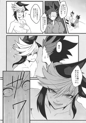 Ore no teisō o yatsu ga shin'ya ni neratte kita kudan ni tsuite