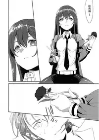 (CHAOS;GATE) [World Temperament / Sekai Heikinritsu (udk)] Wish a upon star (Steins;Gate)