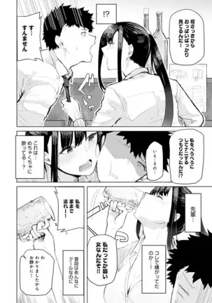 COMIC アンスリウム 2020年10