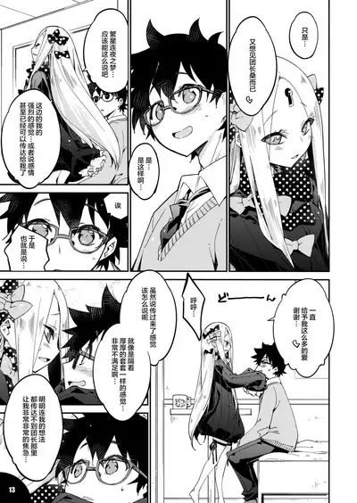 Hoshi no Kirameku Kokoro no Oku ni…