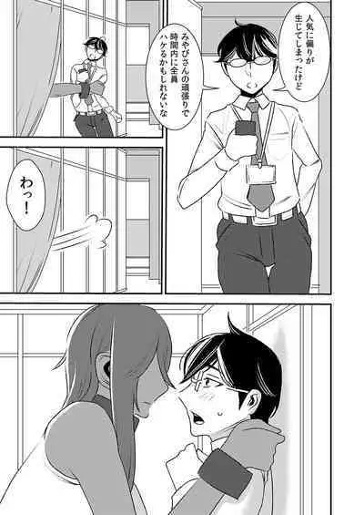 Makura Idol femdom! 3