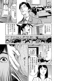 [Hazuki Kaoru] Chijoku Chikan Midara ni Aegu Onna-tachi 1-8 [Digital]