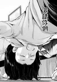 [Yumeno Tanuki] GO-ON! (COMIC BAVEL 2015-08) [Chinese] [直人個人漢化] [Digital]