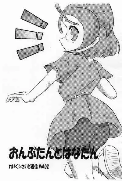 [Lake☆Side (Various)] Onpu-tan to Hana-tan (Ojamajo Doremi)