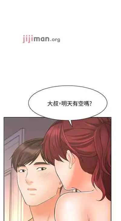 【周一连载】业绩女王（作者：洗髮精&耀安） 第1~38话