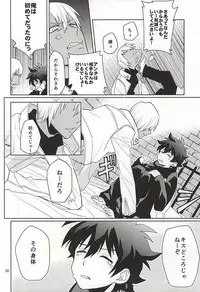 (BLOODYZONE) [KRMY (Ayao, Hatoji)] Shinkokuna Error ga Hassei Shimashita. (Kekkai Sensen)