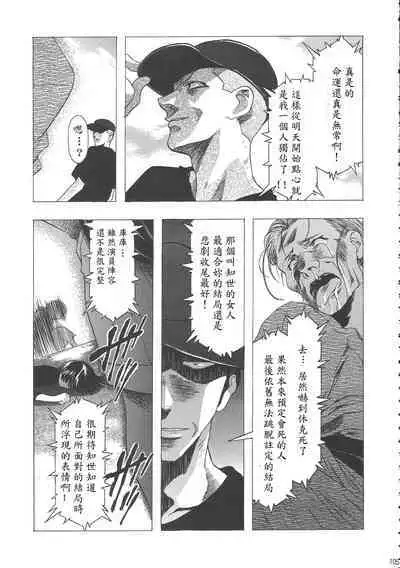 (C68) [Henreikai (Kawarajima Koh)] Sakura Ame Wide Ban ~Tomoyo no Nagaiyoru~ Ch. 1-4 (Cardcaptor Sakura) [Chinese] [霸宋漢化]