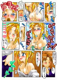 [Benjamin] Happy desu ka? Lemmy-chan (To Heart)