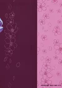 [odin (Kurokawa IZUMI)] Kinokono Sasoi (Touhou Project)