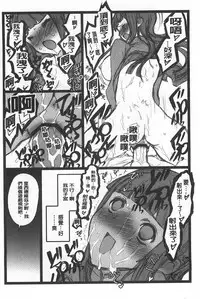 [Keuma] Ero-Figure [Jou] | ERO情色女體模型 [上] [Chinese]