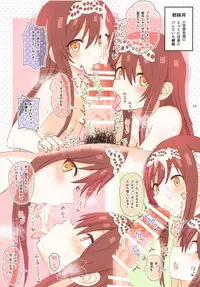 (C95) [HAMMER_HEAD (Makabe Gorou)] Sweet Memories (THE iDOLM@STER: Shiny Colors)