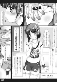 (C81) [KINDANDOWA (tomomaya)] Koko ga Risou no Net Cafe (Original)