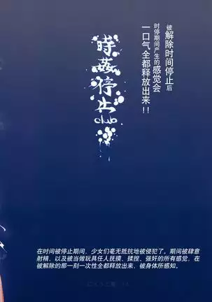 幻想郷 停止club