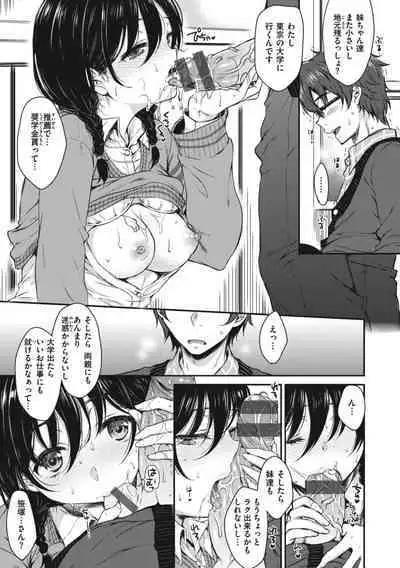 [Nanamiya Tsugumi] Onee-chan mo Watashi mo - Both My Sister and I are... [Digital]