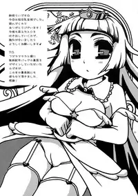 (C75) [Suzune Rai Chikashitsu (Suzune Rai)] Moteaso Bare no Chichi Hime - my dear toy