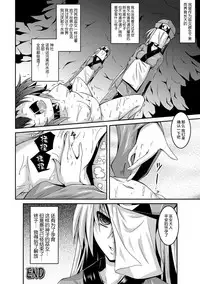 [Fumihiro] Kegareta Shokushu wa Kesshite Kanojo o Nogasanai - Tainted tentacles never make her free [Chinese] [无毒汉化组] [Digital]