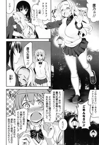 [Yasui Riosuke] Renai Fuyou Gakuha