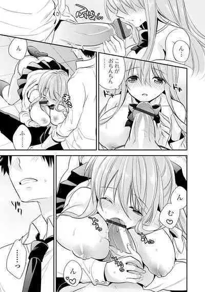 Bokudake no Yawapuni Kanojo