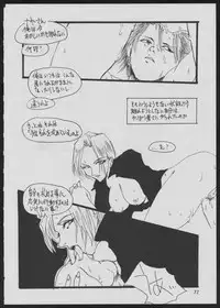 (C50) [Vachicalist (Various)] '96 Natsu no Game 18-kin Special (Various)